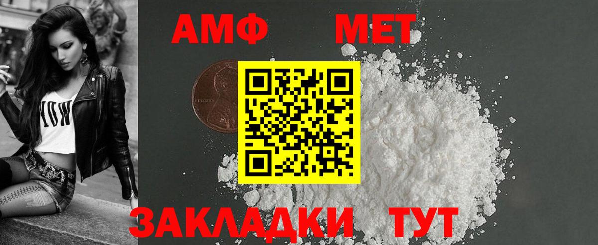 АМФ VHQ Берёзовский