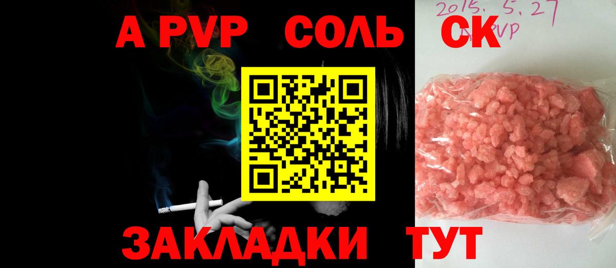 А ПВП VHQ Берёзовский