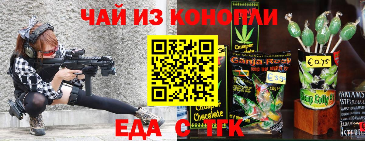 Берёзовский  Печенье с ТГК марихуана  Вход с VPN 