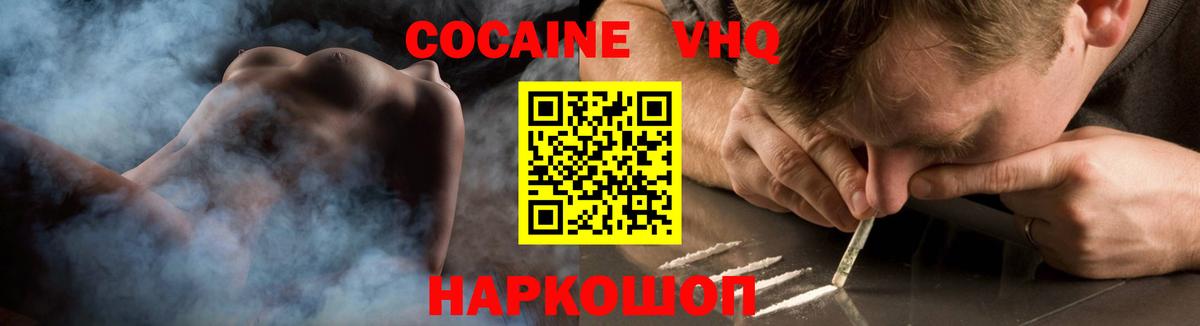 Кокаин 97%  Вход с VPN  Берёзовский 