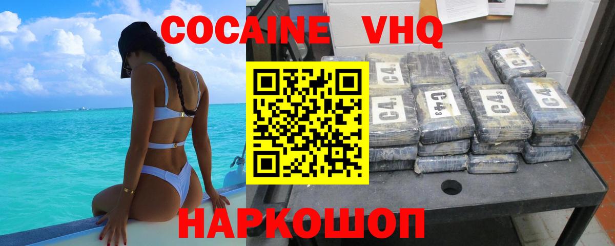 КОКАИН FishScale Берёзовский