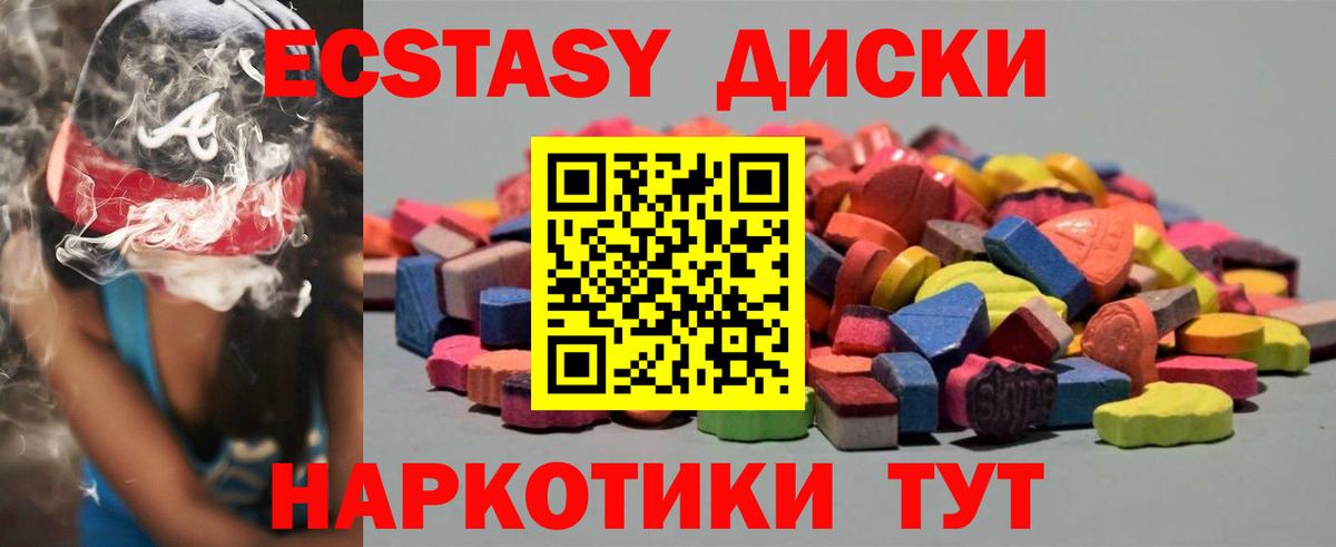 ЭКСТАЗИ 300 mg Берёзовский