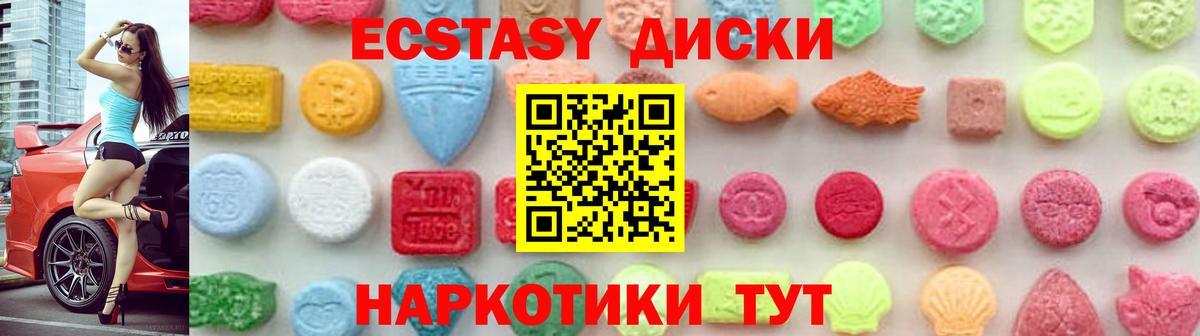 Ecstasy  Ecstasy Дубай  Вход с VPN  Берёзовский 
