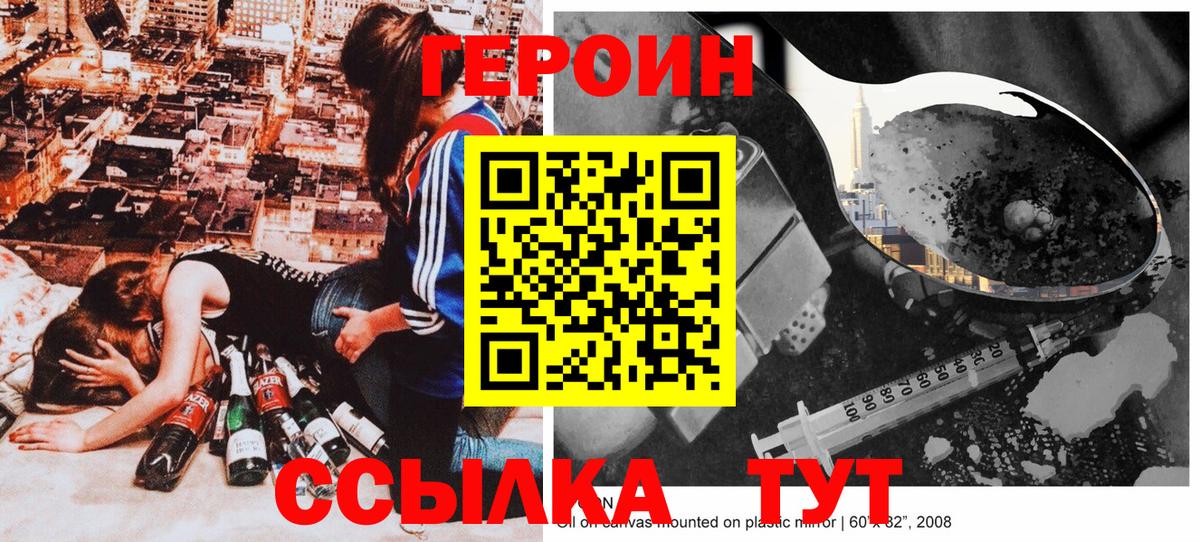 Героин белый Берёзовский