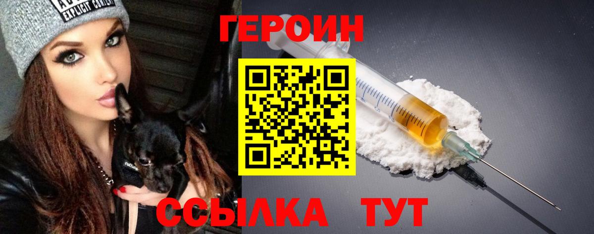 Берёзовский  Героин белый  Вход с VPN 