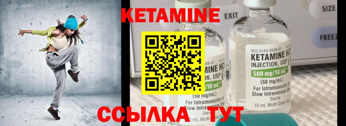 Кетамин VHQ  Вход с VPN  Берёзовский 