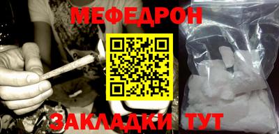 меф VHQ Гусев