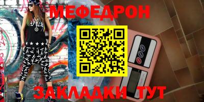MESCALINE Апшеронск