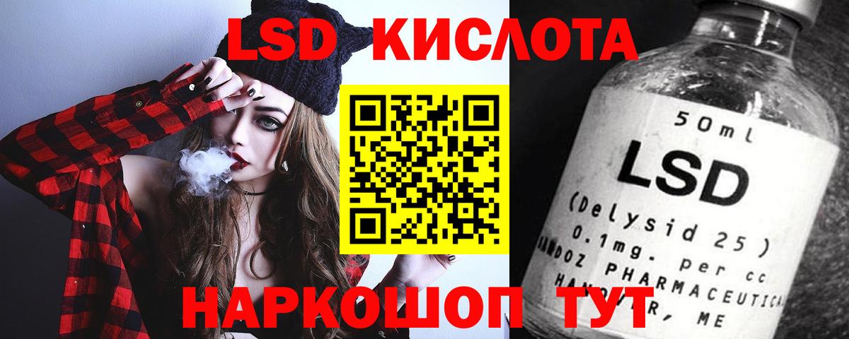 LSD-25 экстази ecstasy  ЛСД экстази кислота  Лсд 25 экстази  Вход с VPN  Берёзовский 