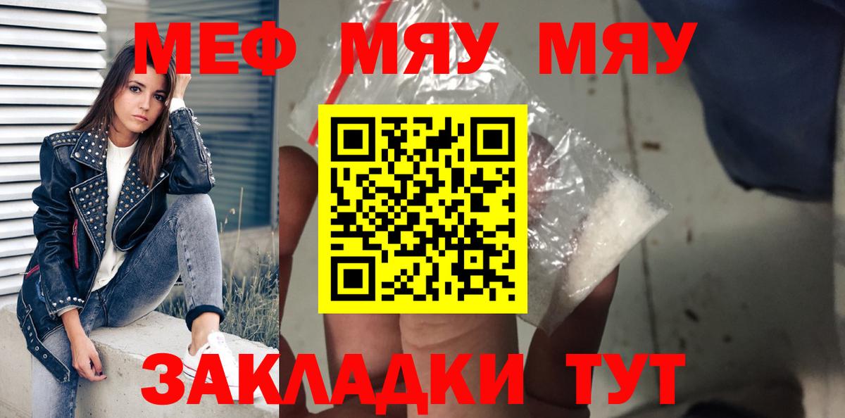 Меф мяу мяу кристаллы Берёзовский