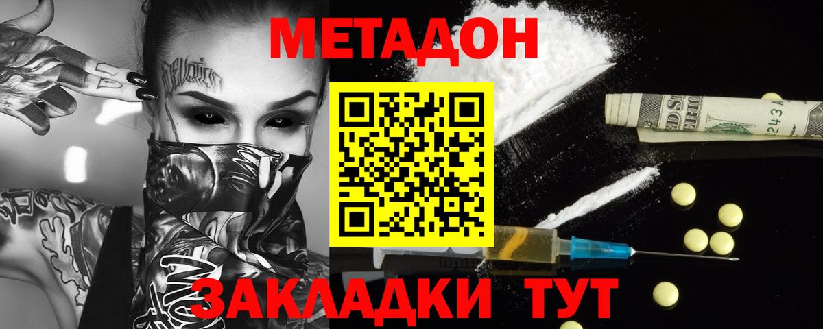Берёзовский  Метадон VHQ  МЕТАДОН кристалл  Вход с VPN 