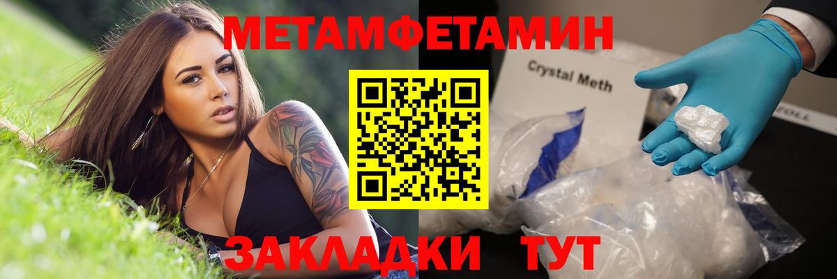 Берёзовский  Первитин  Вход с VPN  Метамфетамин Methamphetamine  Метамфетамин Methamphetamine 