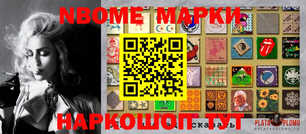 наркота  Марки N-bome 1500мкг  Вход с VPN  Берёзовский 