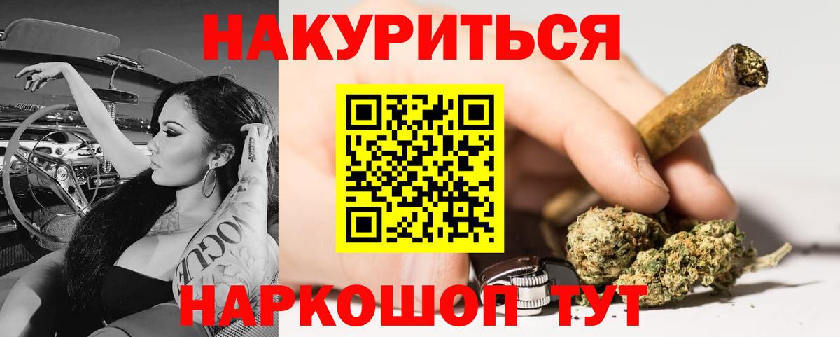 МАРИХУАНА THC 21% Берёзовский